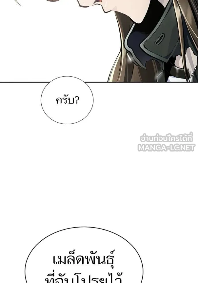 ทาวเวอร์ออฟก๊อด หอคอ ตอนที่ 648 รูปที่ 159