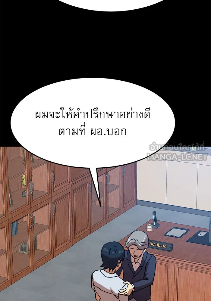 Double Click ตอนที่ 40 รูปที่ 21