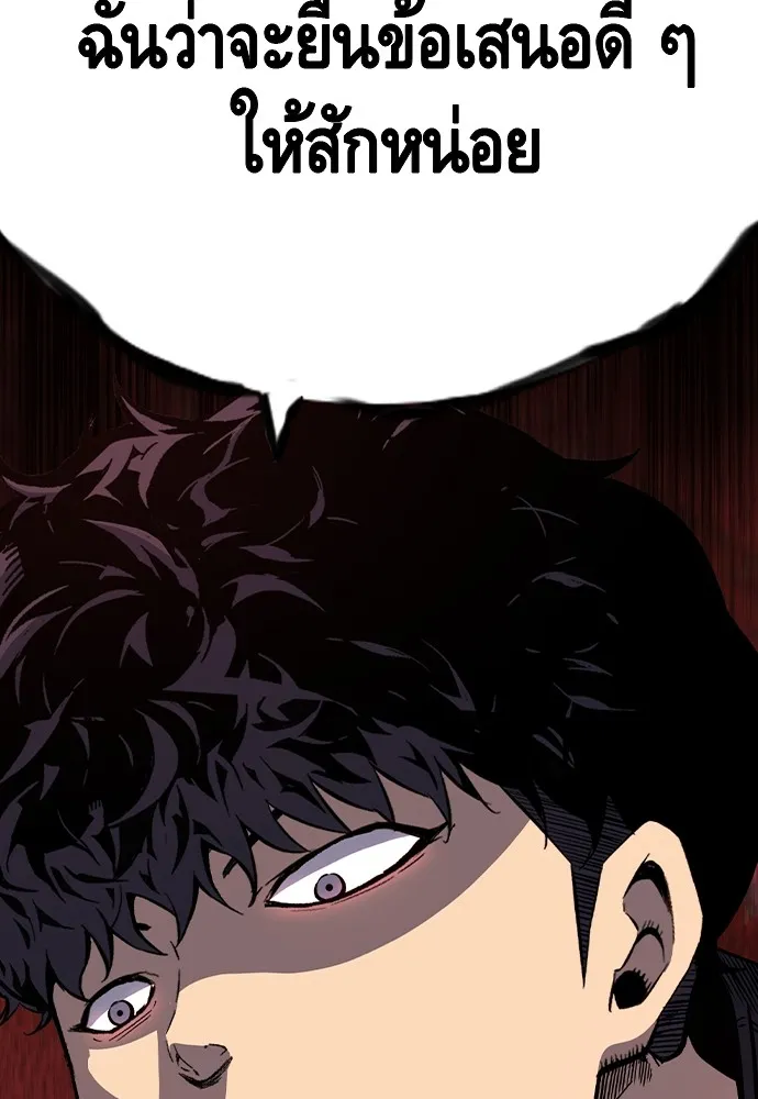 King Game ตอนที่ 102 ไปเรียกหัวหน้าออกมาซะ รูปที่ 149