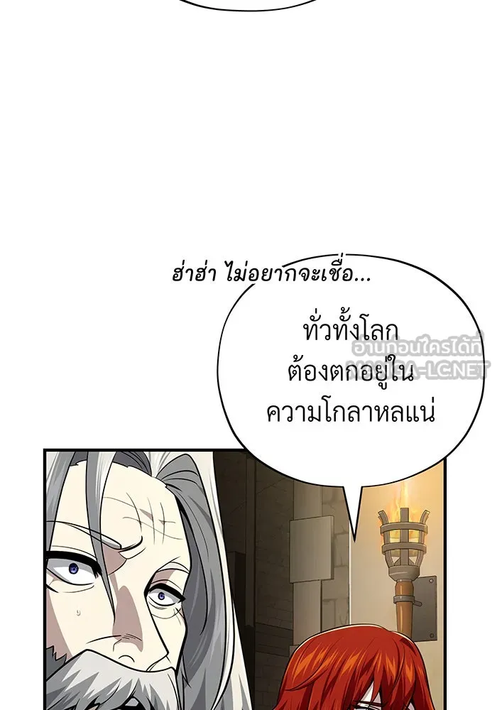 จอมเวทเกิดใหม่ในรอบ 66666 ปี ตอนที่ 134 รูปที่ 27