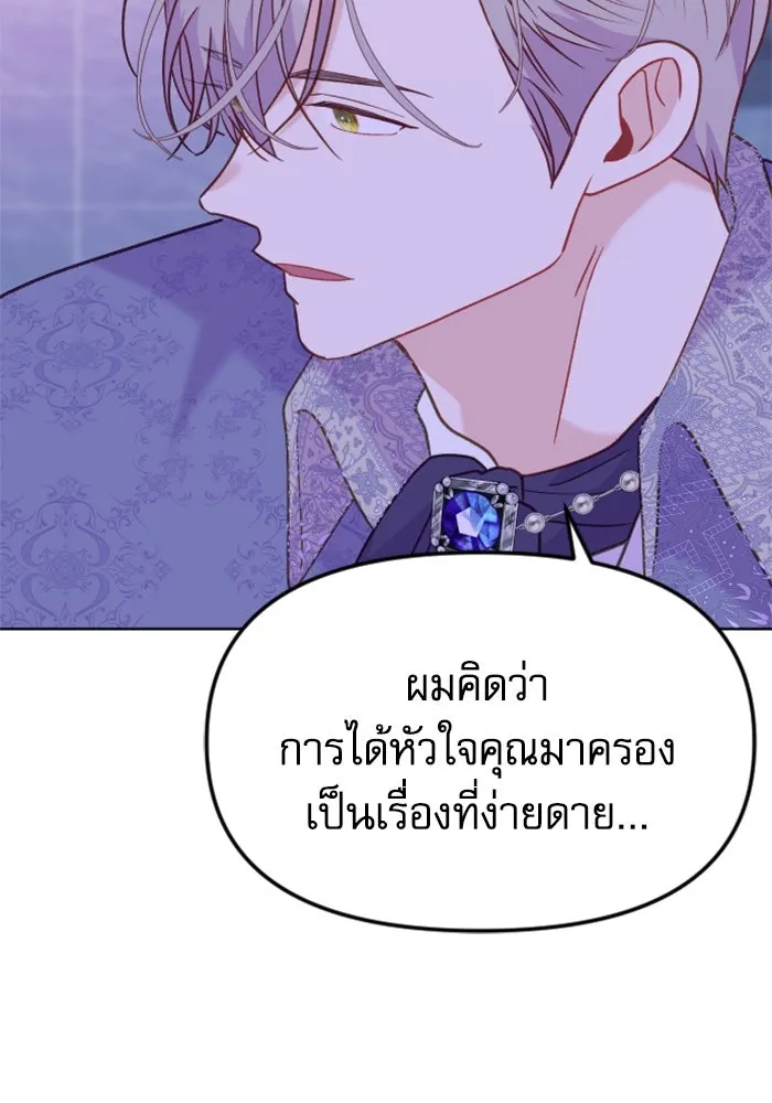ไม่รักให้ตาย ตอนที่ 25 รูปที่ 23