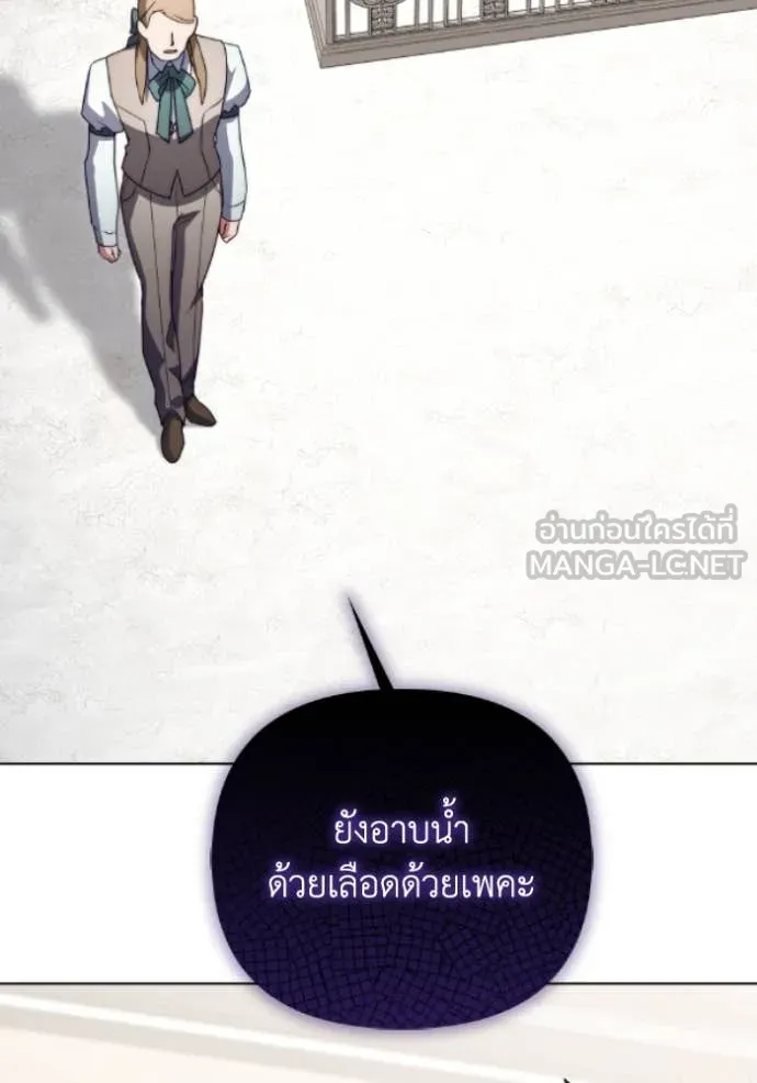 ราชินีจอมมาร ตอนที่ 80 รูปที่ 38