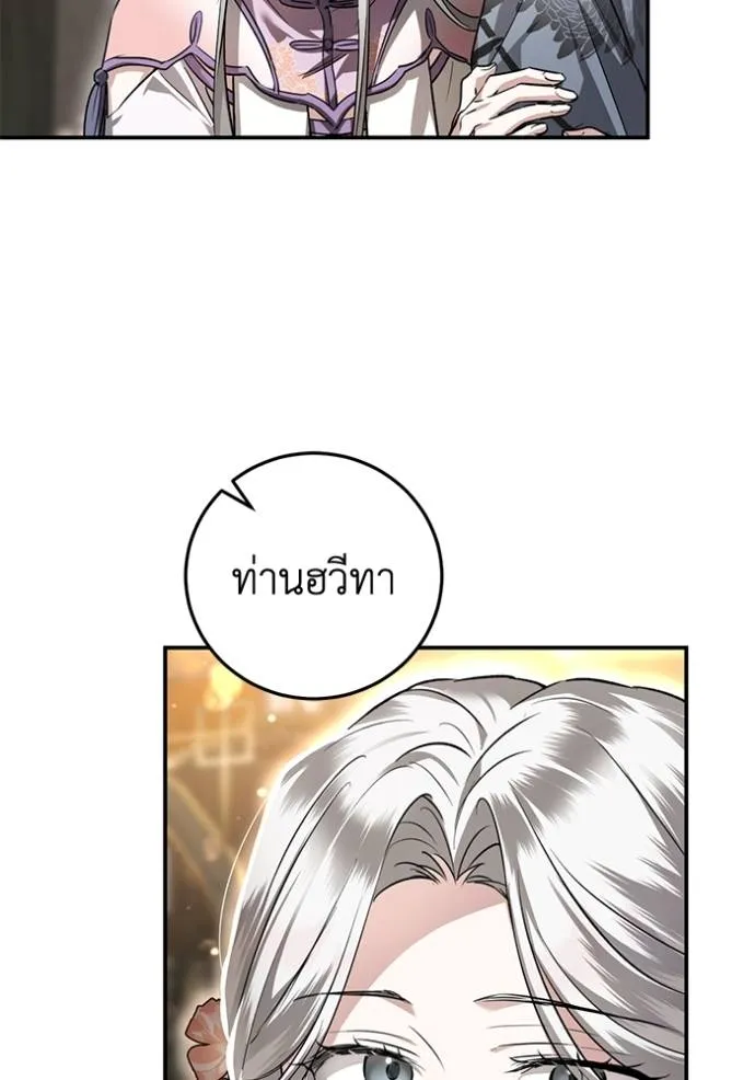 ยามหมาป่าทมิฬเรียกหา ตอนที่ 9 รูปที่ 121