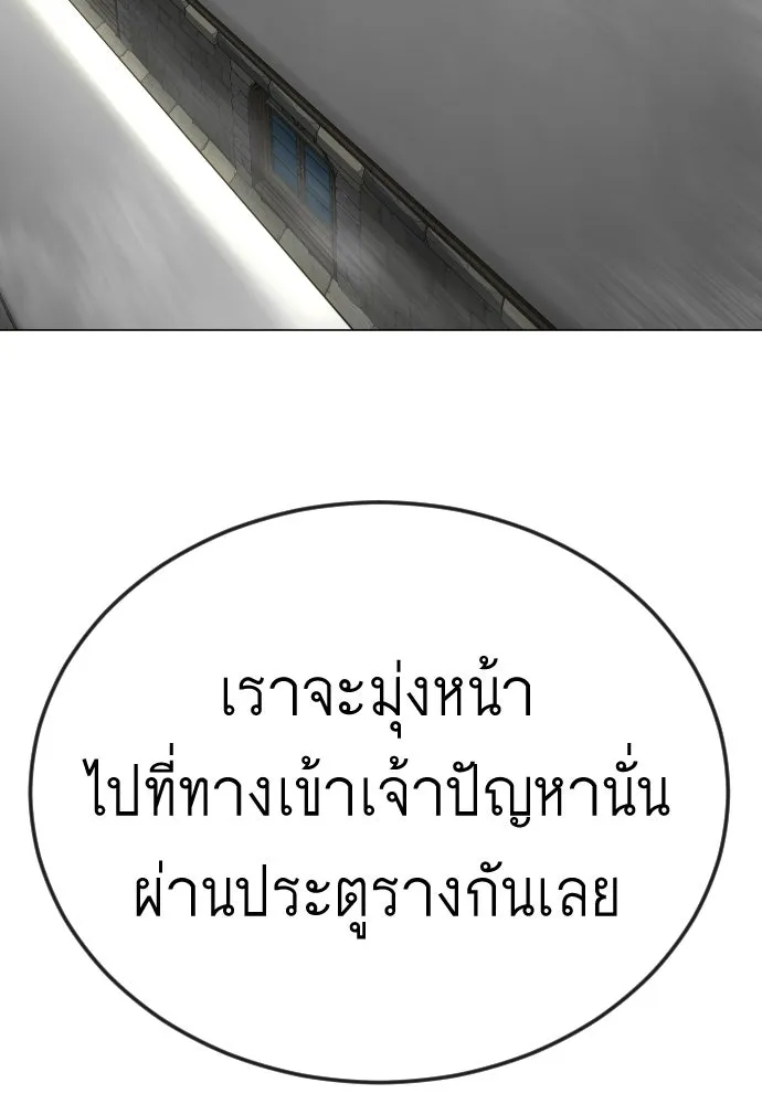 ยุคแห่งยอดมนุษย์ ตอนที่ 112 รูปที่ 178