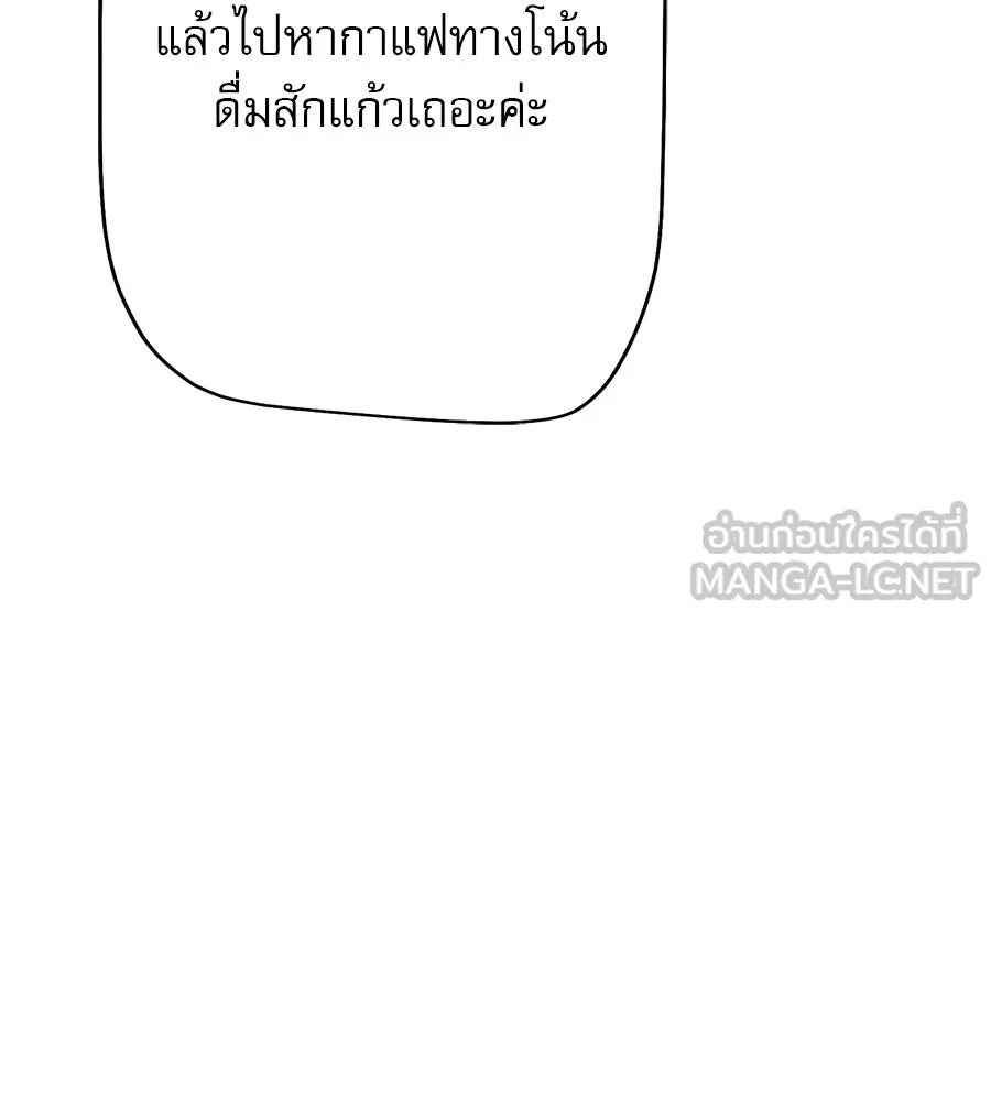 คอลเซ็นเตอร์เปลี่ยนชีวิต ตอนที่ 17 สตาร์ต รูปที่ 63