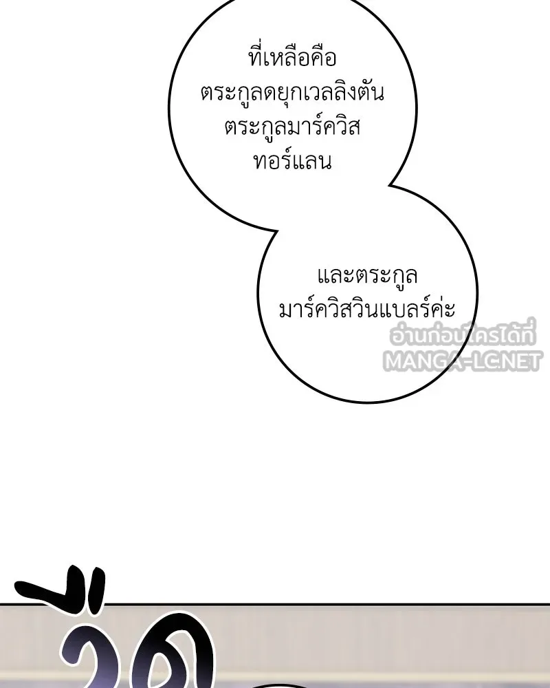 ดัชเชสเชลย ตอนที่ 10 รูปที่ 15