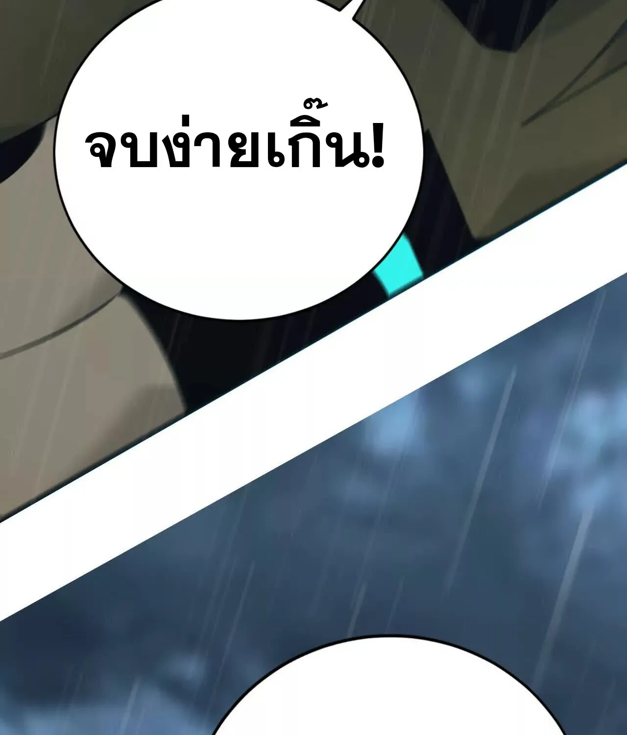 Unparalleled in the Online Gaming World ยอดคน ณ โลกออนไลน_ ตอนที่ ตอนที่ 17 รูปที่ 47