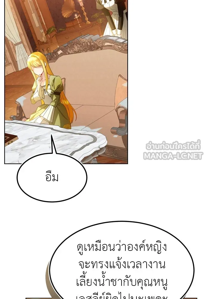 บุปผาลบคมดาบ ตอนที่ 11 รูปที่ 60
