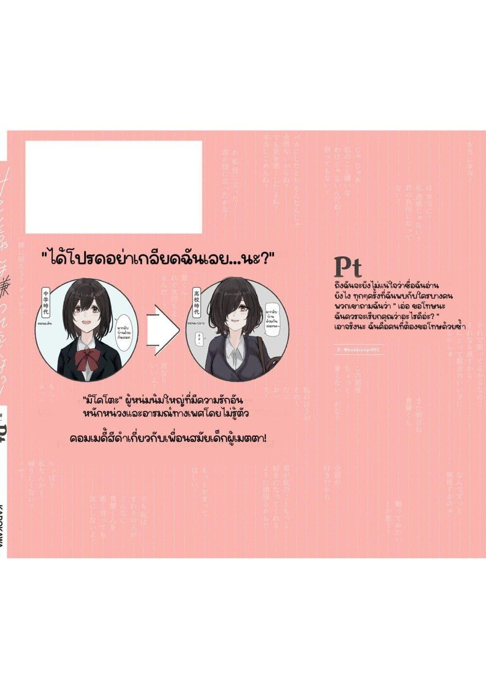 Manga-lc-com อ่านมังงะ อ่านการ์ตูน ออนไลน์ ฟรี Mikoto-chan Doesn’t Want to Be Hated! ตอนที่ 1 2 3 4 5 6 7 8 9 10 11 12 13 14 ฟรี ไม่มีโฆษณา Manga-lc - อ่าน มังงะ อ่าน การ์ตูน ออนไลน์ อ่านมังงะ ฟรี