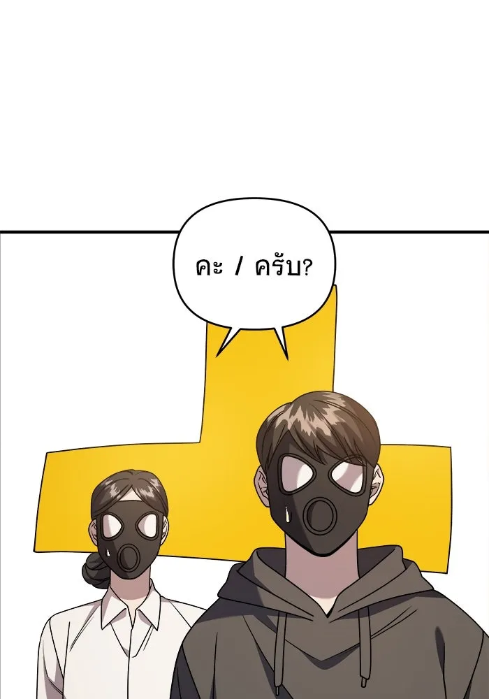 วายร้ายก็อยากมีรัก ตอนที่ 35 รูปที่ 97