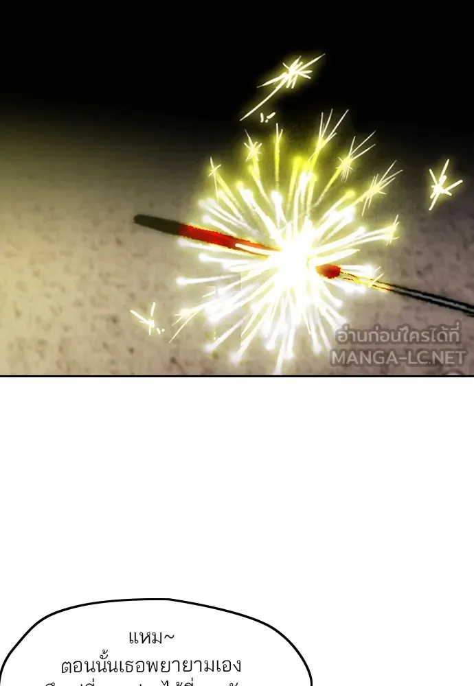 ปั่นสู้ฝันbrWind Breaker ตอนที่ 94 รูปที่ 24