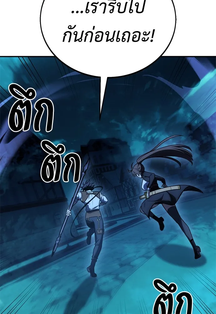 ไอ้เพลเยอร์นั่น ฉันฆ่ามันเอง ตอนที่ 42 รูปที่ 233