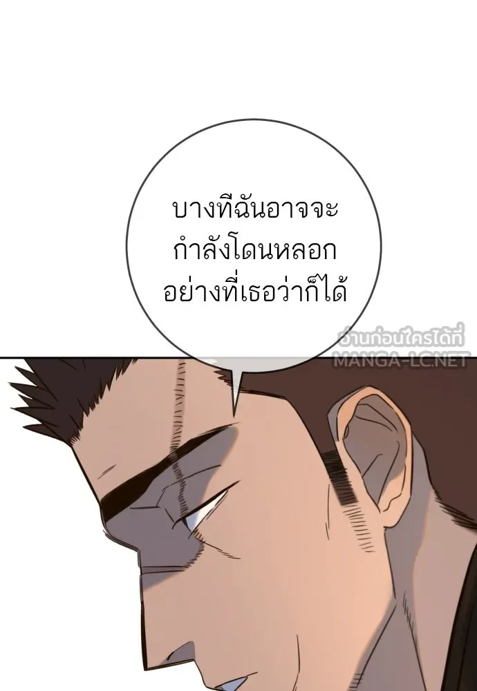 พริบตาเปลี่ยนโลก ตอนที่ 48 รูปที่ 24