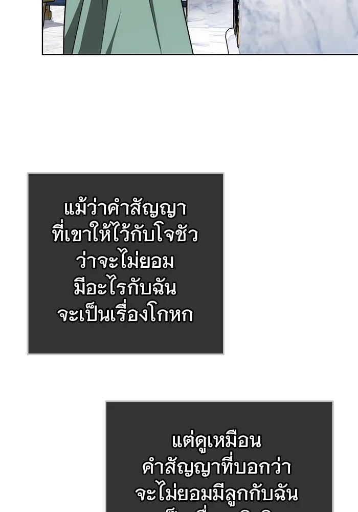 เหตุผลที่ฉันนอกใจ ตอนที่ 29 รูปที่ 85