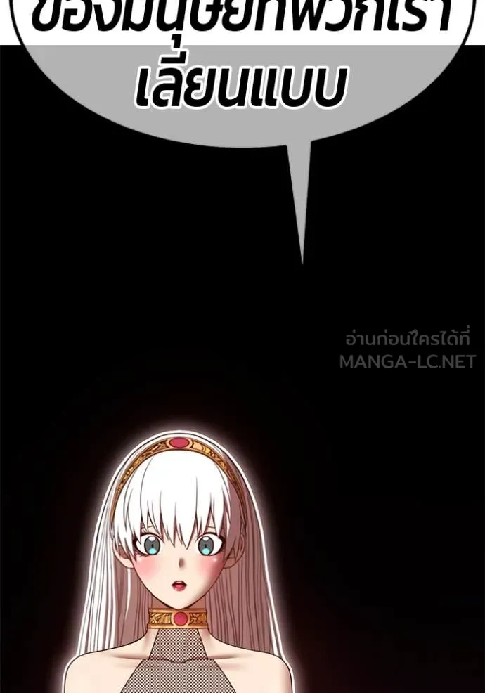 +99 ท่อนไม้ ตอนที่ 74 รูปที่ 375