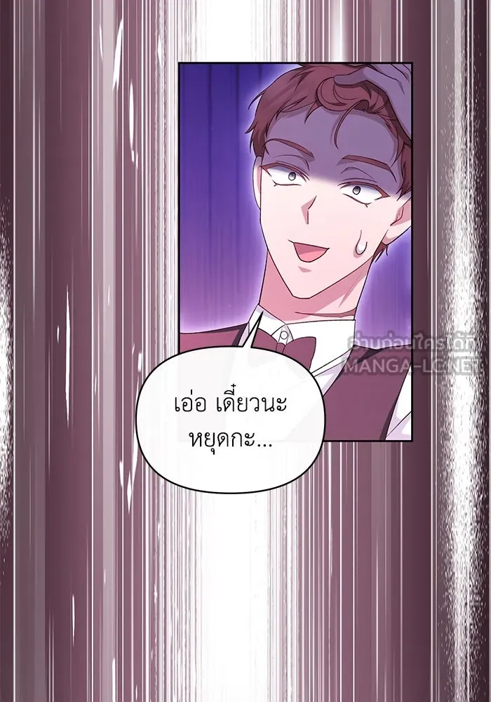 อยู่ดี ๆ ก็มีนางเอกนิยายเป็นเพื่อนบ้าน ตอนที่ 48 รูปที่ 69