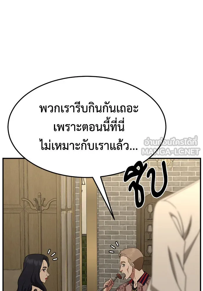 ช่วยเปลี่ยนฉันที ตอนที่ 278. ซีซัน 2 รูปที่ 3