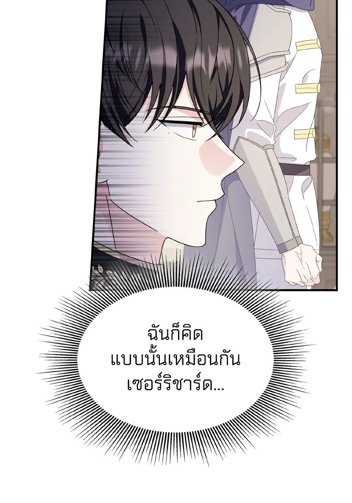 ทำแบบนี้ไม่ได้เพคะ องค์ชาย ตอนที่ 61 รูปที่ 28