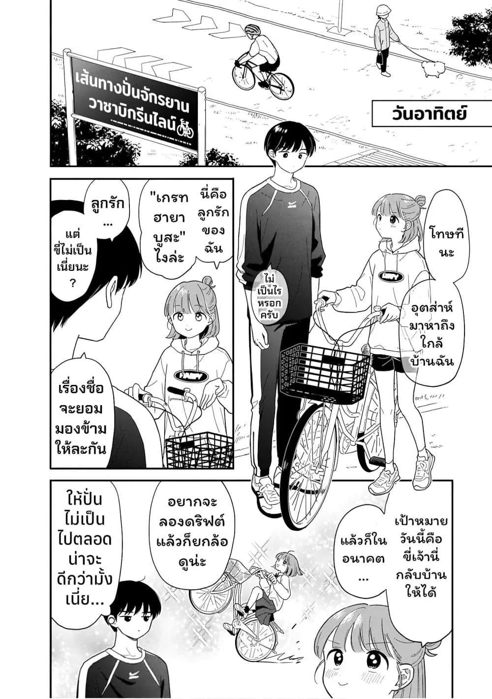 Manga-lc-com อ่านมังงะ อ่านการ์ตูน ออนไลน์ ฟรี Houkago Kitaku Biyori ตอนที่ 1 2 3 4 5 6 7 8 9 10 11 12 13 14 ฟรี ไม่มีโฆษณา Manga-lc - อ่าน มังงะ อ่าน การ์ตูน ออนไลน์ อ่านมังงะ ฟรี