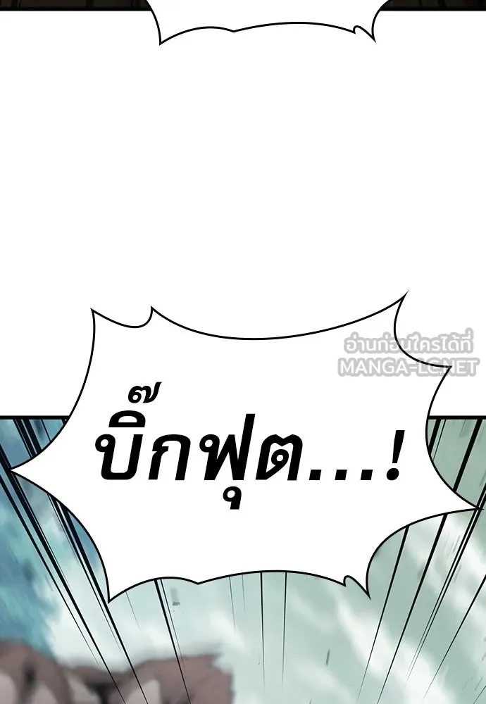 นักล่าฆ่าเพื่อรอด ตอนที่ 16 รูปที่ 24
