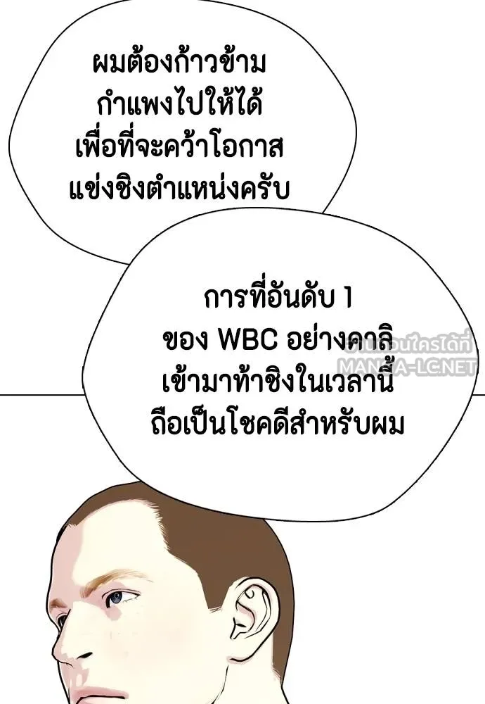 หมาหัวเน่า ตอนที่ 101 รูปที่ 54