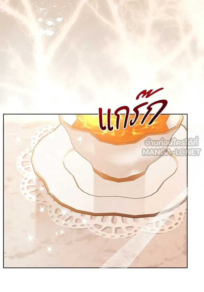 แด่ดยุกผู้สมบูรณ์แบบ ตอนที่ 3 รูปที่ 135