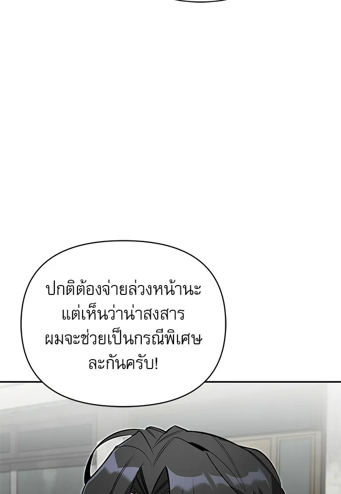 ชีวิตฮีลใจนายฮันเตอร์คลาส S ตอนที่ 11 รูปที่ 53