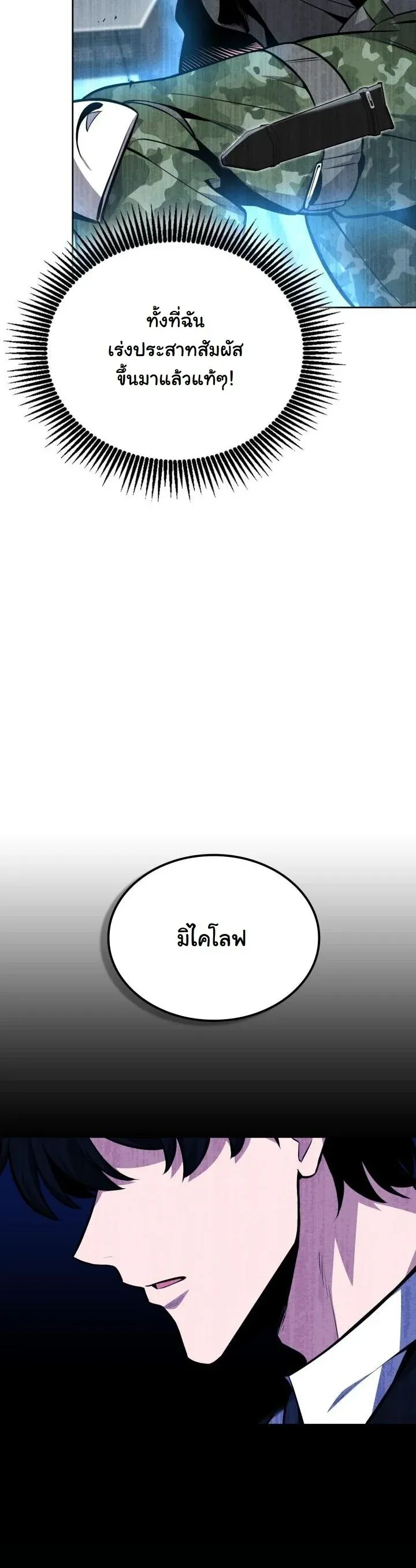 Kidnapped Dragons ด_ลล_บฉบ_บล_กพาต_วม_งกร ตอนที่ ตอนที่ 8 รูปที่ 52