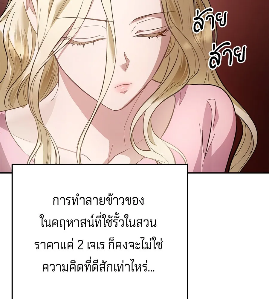 เบื้องหลังรอยยิ้มของเจ้าหญิง ตอนที่ 14 รูปที่ 205