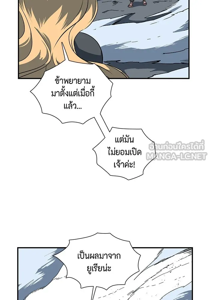 หนึ่งก้าวสู่เจ้ามาร ตอนที่ 116 เป้าหมาย (36) รูปที่ 105