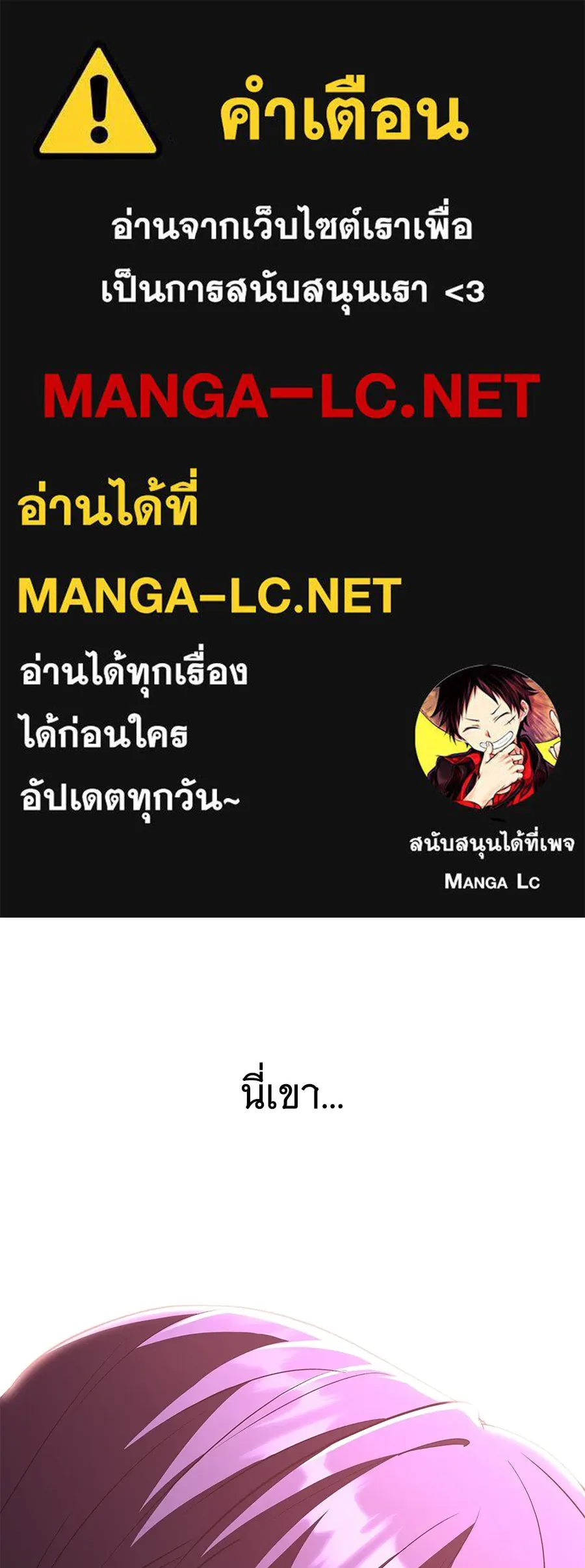 ถึกทนแทงก์แรงก์ C ตอนที่ 52 รูปที่ 1