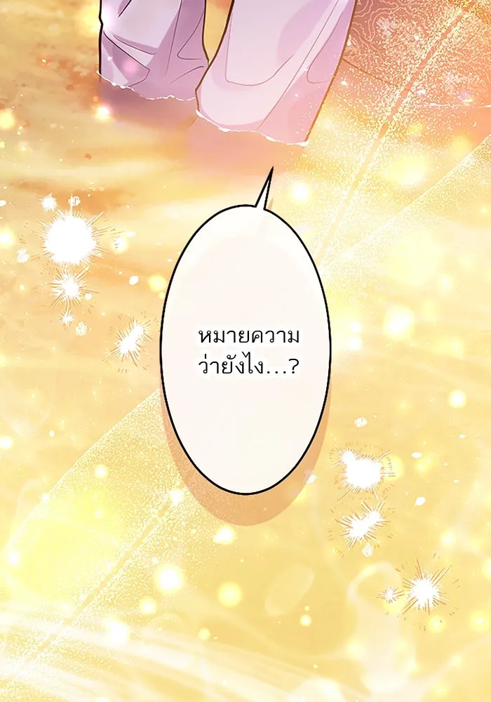 คุณหนูย้อนเวลามาเป็นอัศวิน ตอนที่ 103 รูปที่ 11