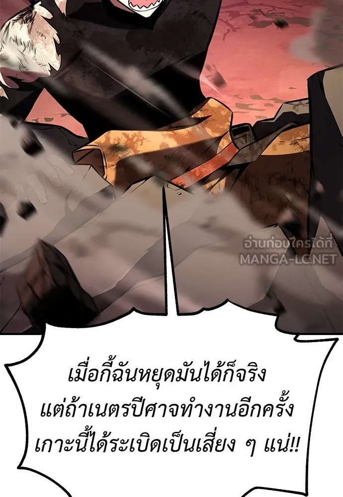 ไอ้เพลเยอร์นั่น ฉันฆ่ามันเอง ตอนที่ 98 รูปที่ 15