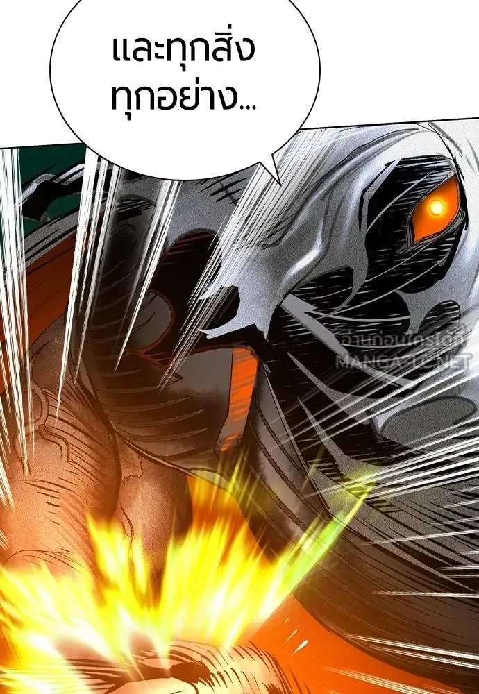 Jungle Juice ตอนที่ 138 รูปที่ 12