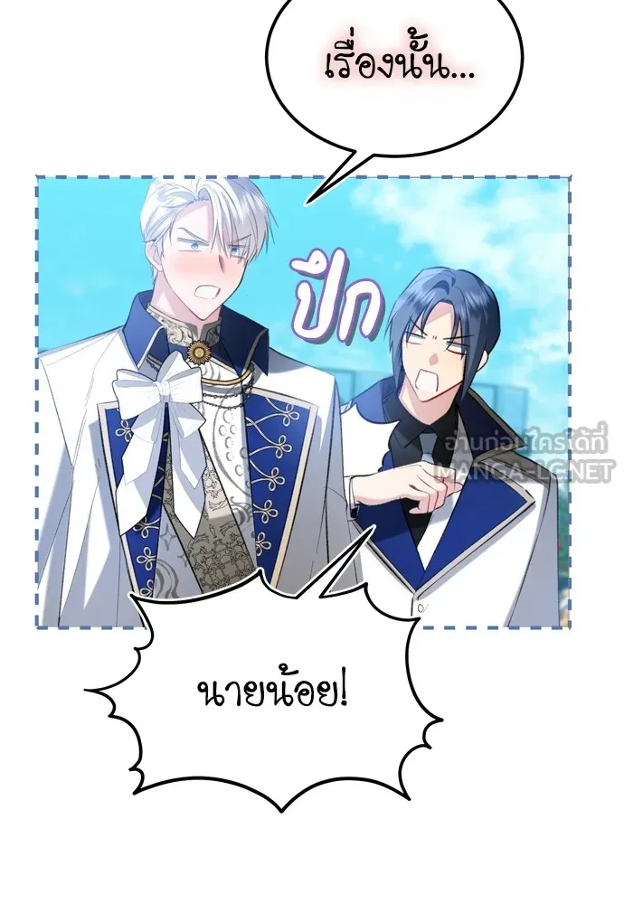 บุปผาลบคมดาบ ตอนที่ 20 รูปที่ 21