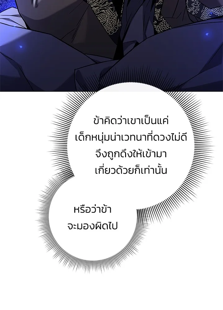 คืนแห่งโทแกบี ตอนที่ 18 รูปที่ 125