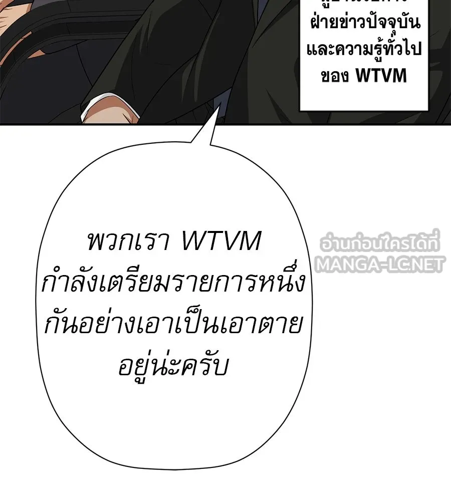 คอลเซ็นเตอร์เปลี่ยนชีวิต ตอนที่ 80 คืนก่อนมรสุม รูปที่ 135