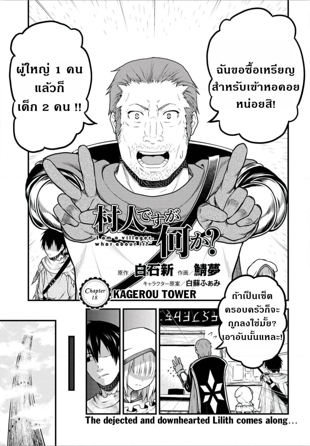 Manga-lc-com อ่านมังงะ อ่านการ์ตูน ออนไลน์ ฟรี Murabito desu ga Nani ka ตอนที่ 1 2 3 4 5 6 7 8 9 10 11 12 13 14 ฟรี ไม่มีโฆษณา Manga-lc - อ่าน มังงะ อ่าน การ์ตูน ออนไลน์ อ่านมังงะ ฟรี