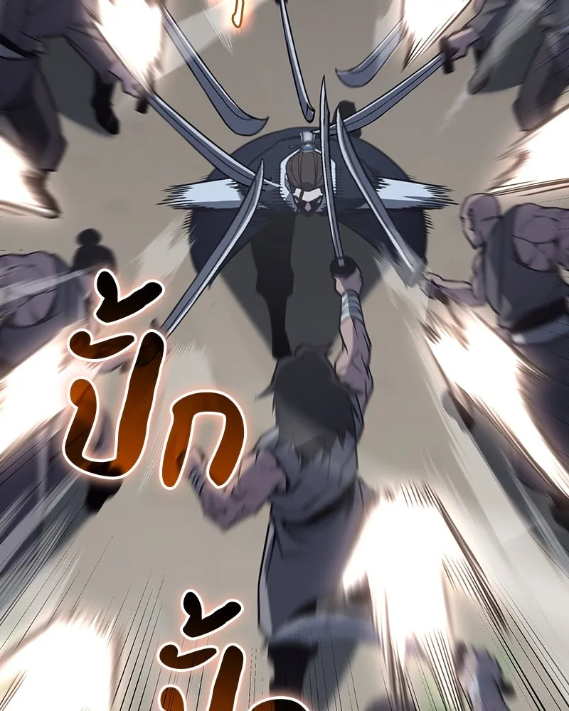 เกิดอีกทีเป็นว่าที่ประมุขลัทธิมาร ตอนที่ 119 รูปที่ 158