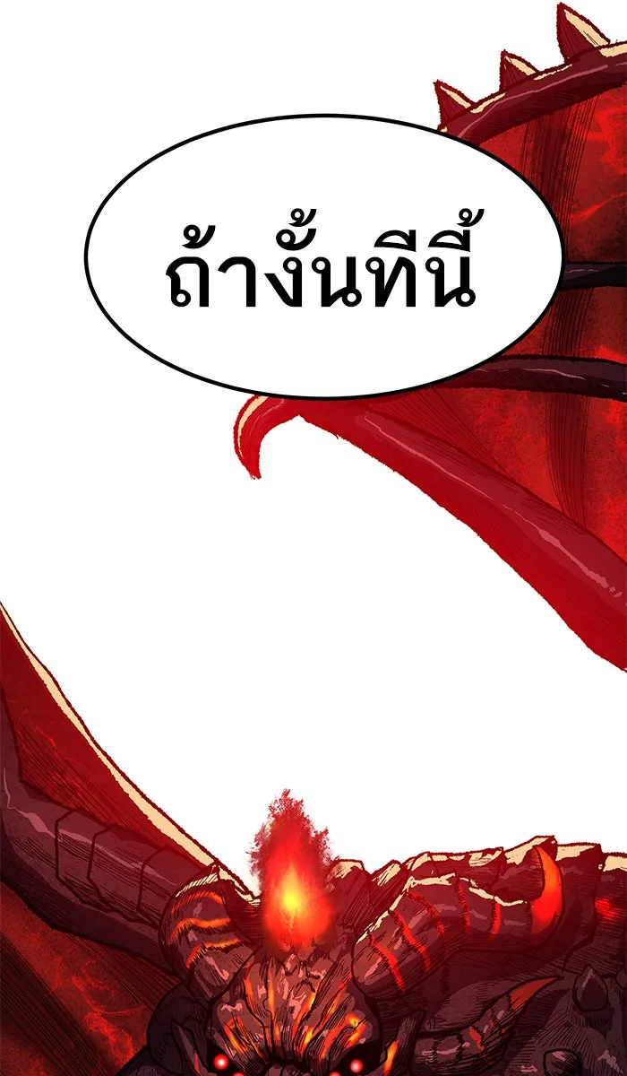 ยอดคนเลเวลทะลุ ตอนที่ 15 กิลด์บังแพสุดแข็งแกร่ง (11) รูปที่ 74