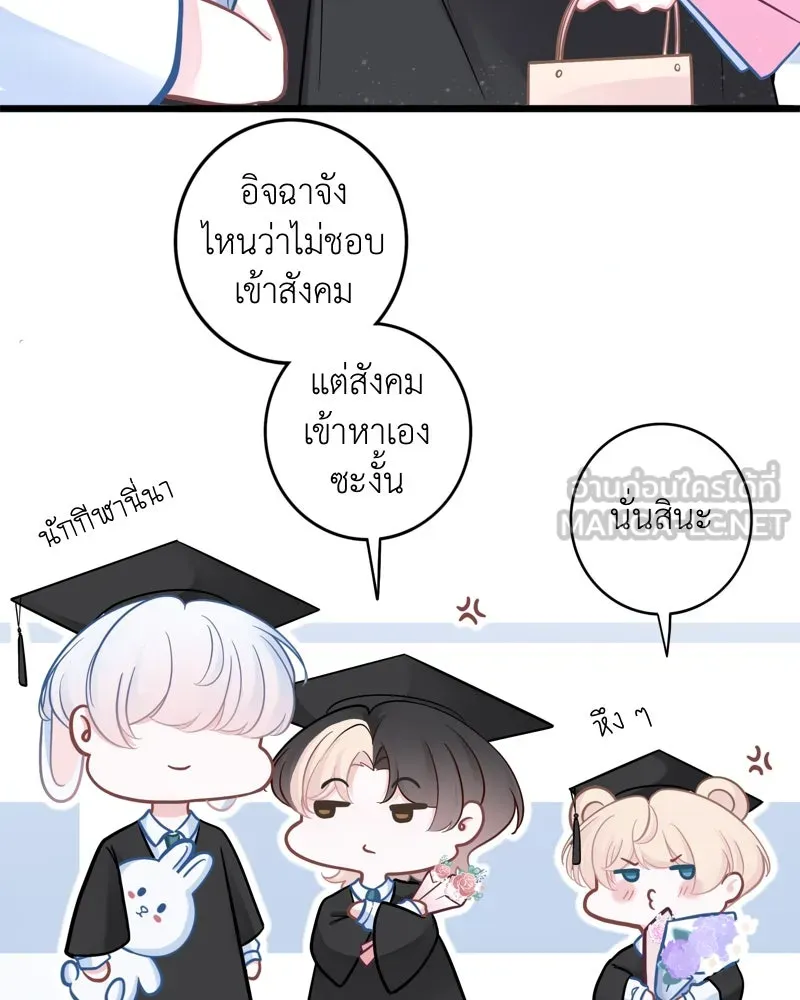 ฤดูฝนของฉันกับนาย ตอนที่ 23 ยินดีด้วยนะ ที่เรียนจบแล้ว รูปที่ 36