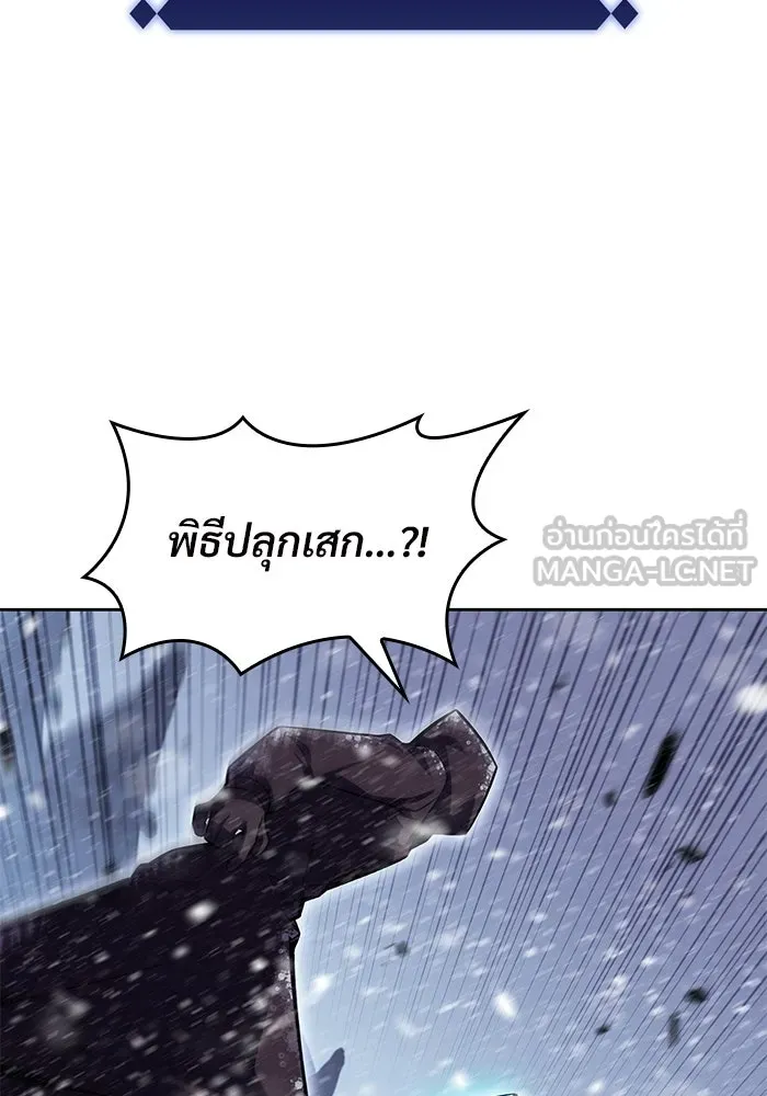 ผู้เล่นหน้าใหม่เลเวลแมกซ์ ตอนที่ 93 สงครามรอบด้าน (2) รูปที่ 105