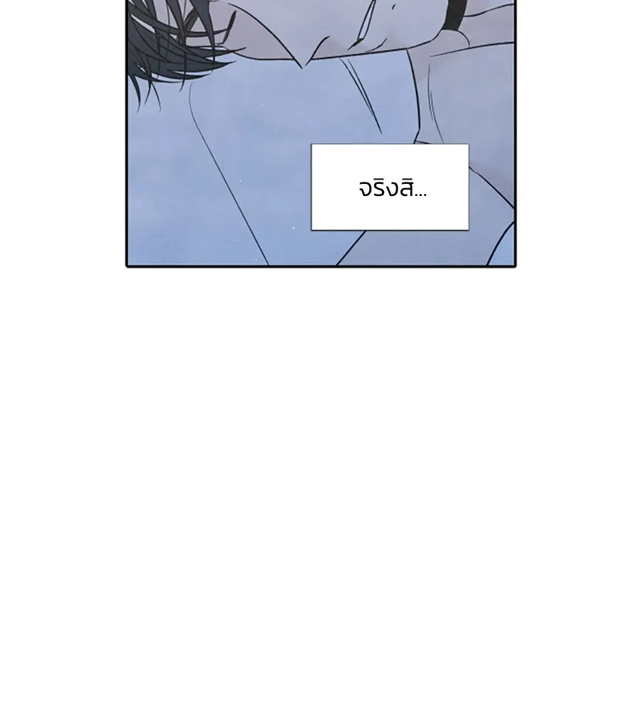 เหตุผลของคนไม่อยากอยู่ ตอนที่ 52 รูปที่ 91