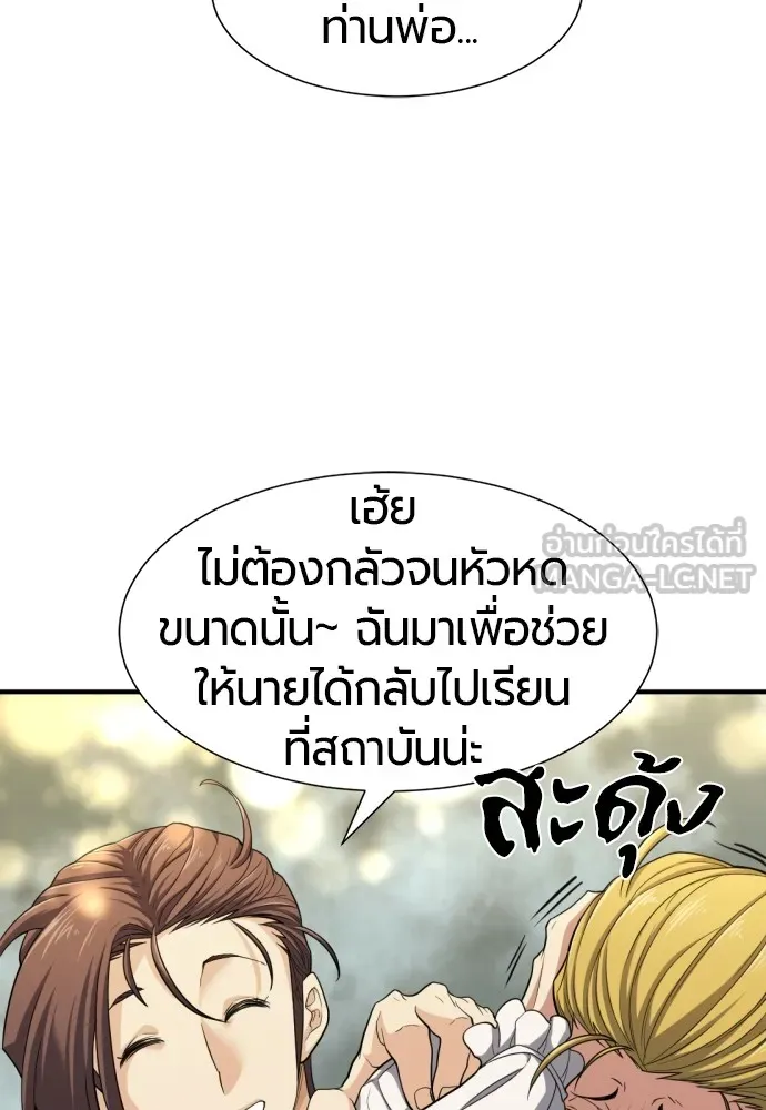 ยอดสถาปนิกผู้พิทักษ์อาณาจักร ตอนที่ 59 รูปที่ 72