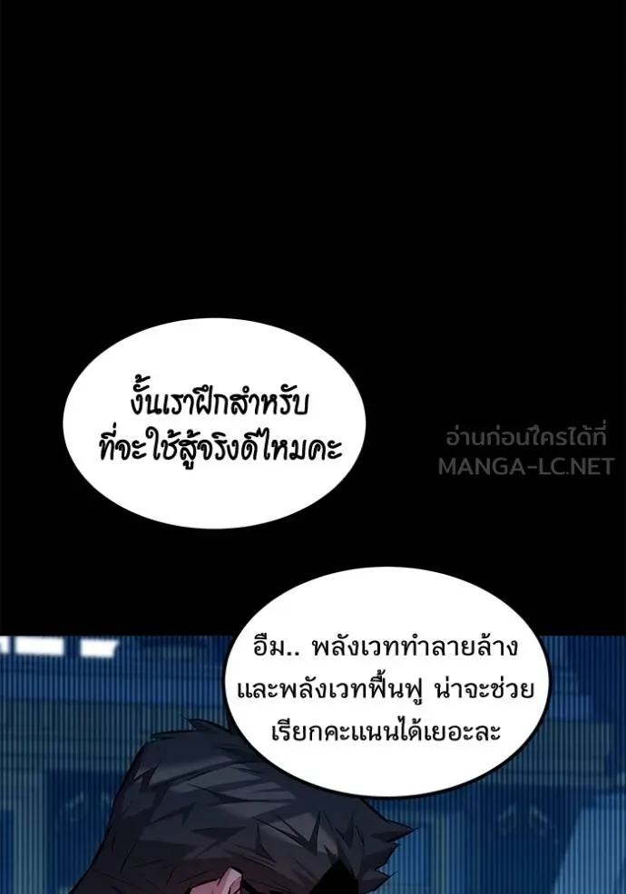 แยกร่างล่าอัตโนมัติ ตอนที่ 119 รูปที่ 42