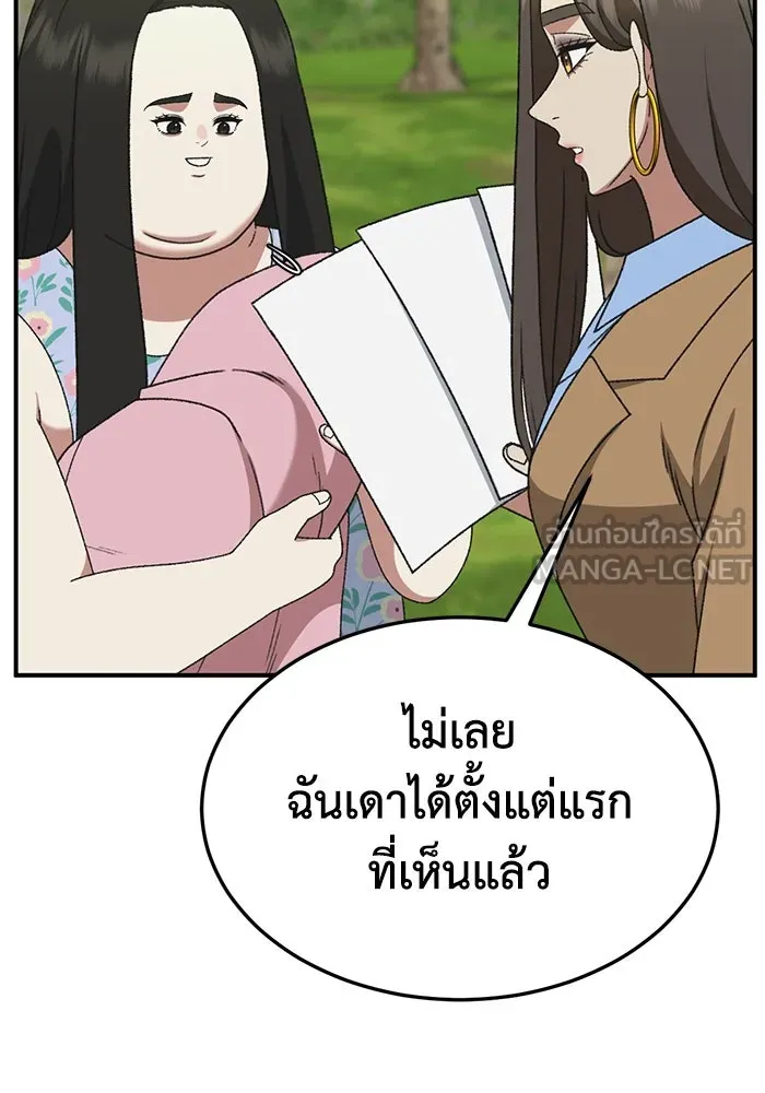 ช่วยเปลี่ยนฉันที ตอนที่ 307. ซีซัน 3 ฮยอนยอจู 2 รูปที่ 168