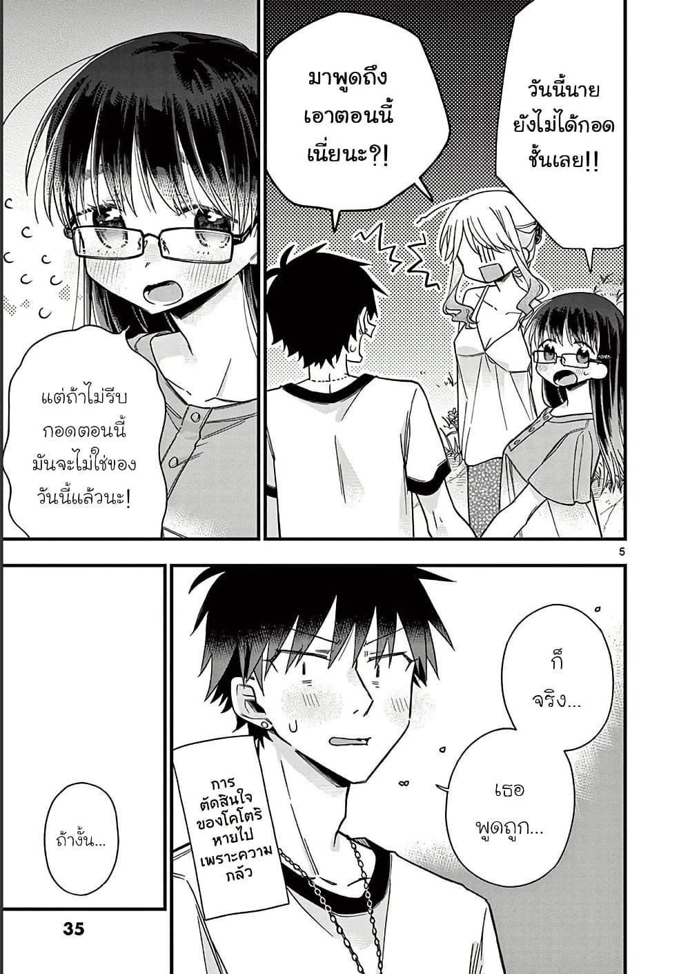 Manga-lc-com อ่านมังงะ อ่านการ์ตูน ออนไลน์ ฟรี Chotto Dake Nuke Chau Hiiragi-san ตอนที่ 1 2 3 4 5 6 7 8 9 10 11 12 13 14 ฟรี ไม่มีโฆษณา Manga-lc - อ่าน มังงะ อ่าน การ์ตูน ออนไลน์ อ่านมังงะ ฟรี