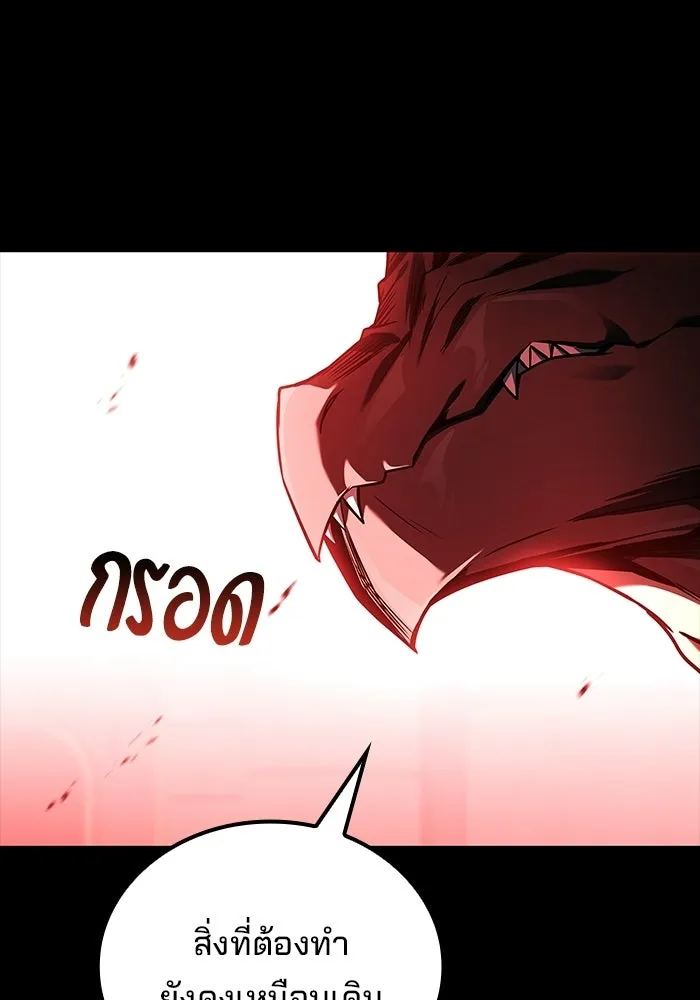 ครัวจอมเวท ตอนที่ 113 รูปที่ 88
