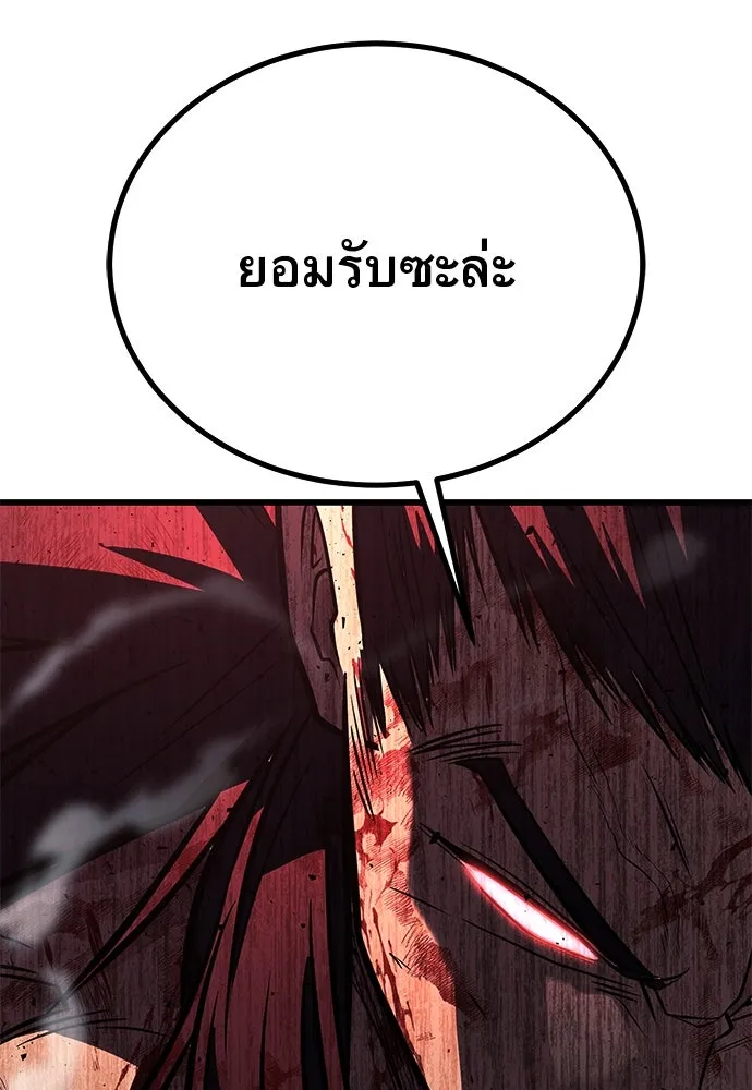 ราชาลานประลอง ตอนที่ 72 รูปที่ 149