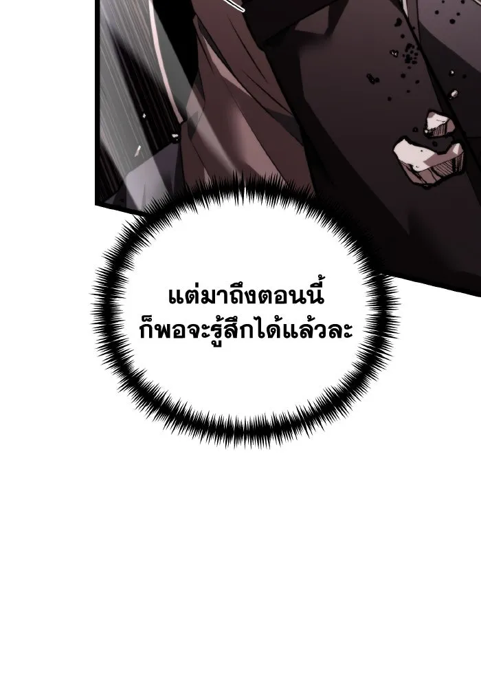 การแข่งขันของผู้เกิดใหม่ ตอนที่ 19 รูปที่ 98